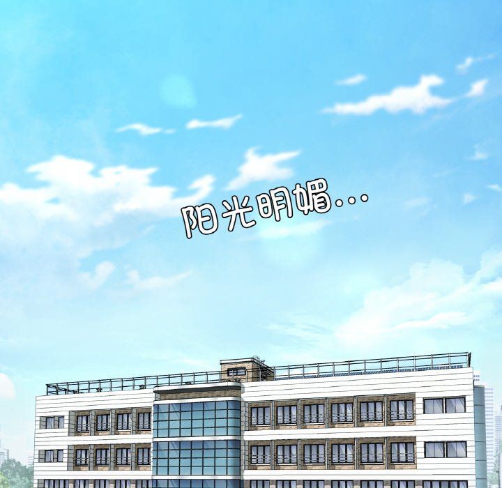 在学校达咩!第32話