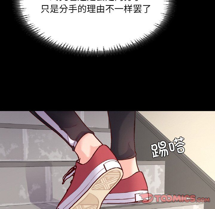 在学校达咩!第32話