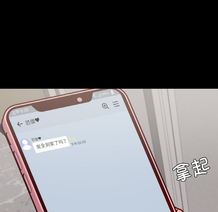 在学校达咩!第32話