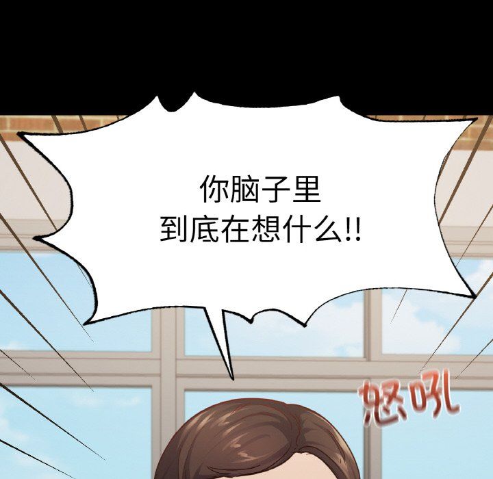 在学校达咩!第32話
