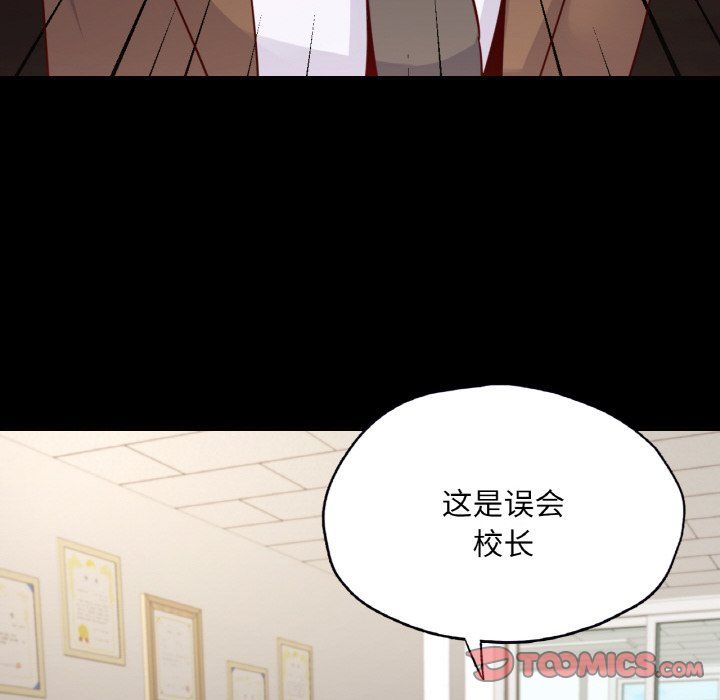 在学校达咩!第32話