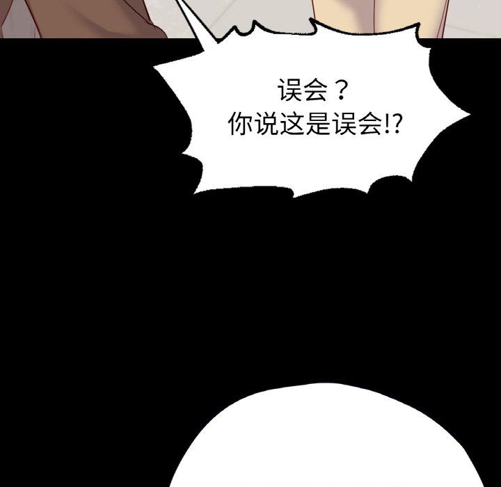 在学校达咩!第32話