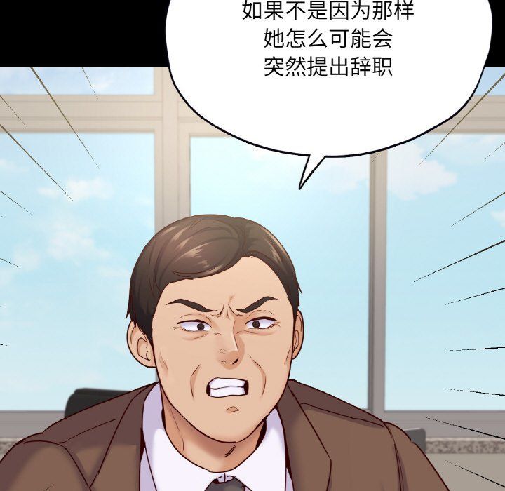 在学校达咩!第32話