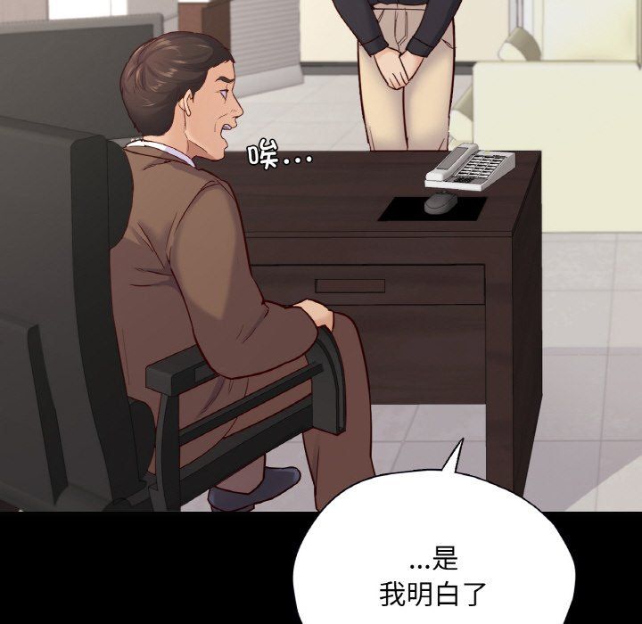 在学校达咩!第32話