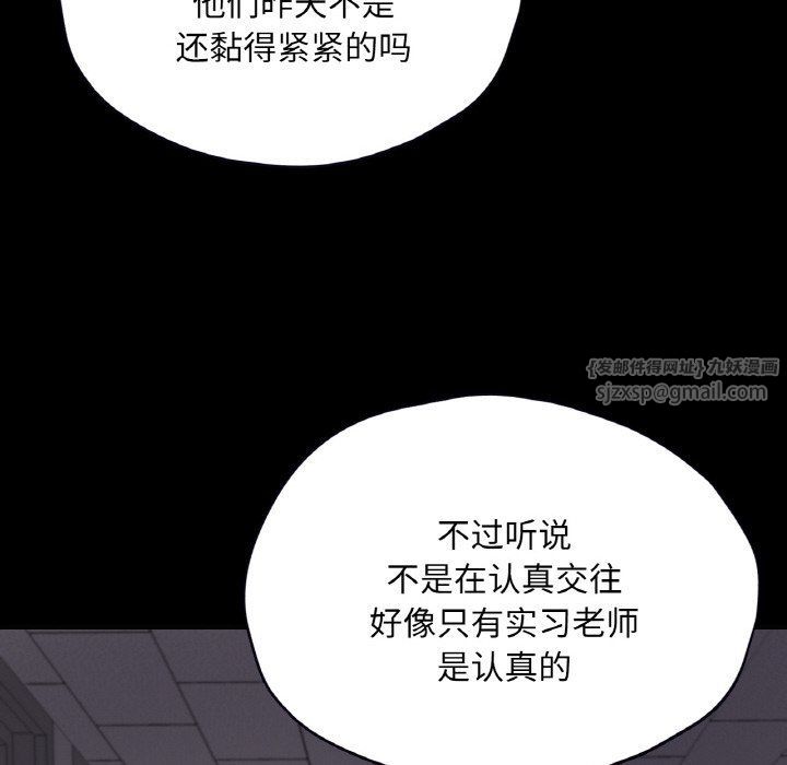 在学校达咩!第32話