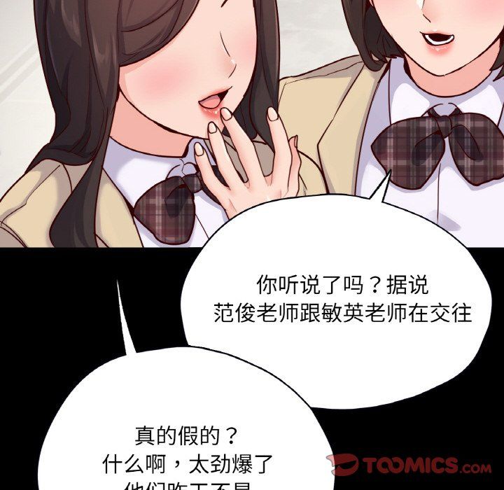 在学校达咩!第32話