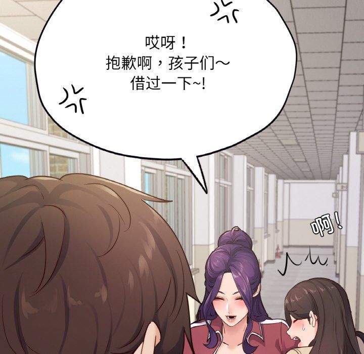 在学校达咩!第32話