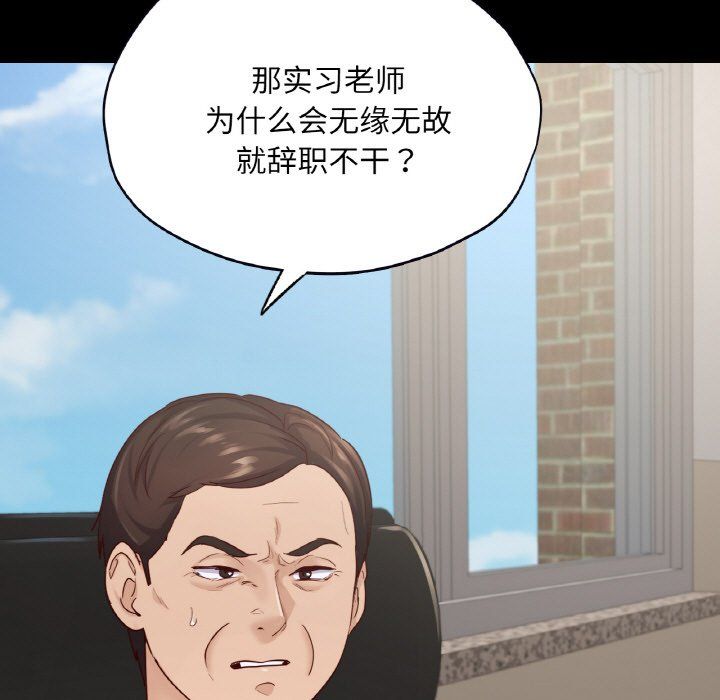 在学校达咩!第32話
