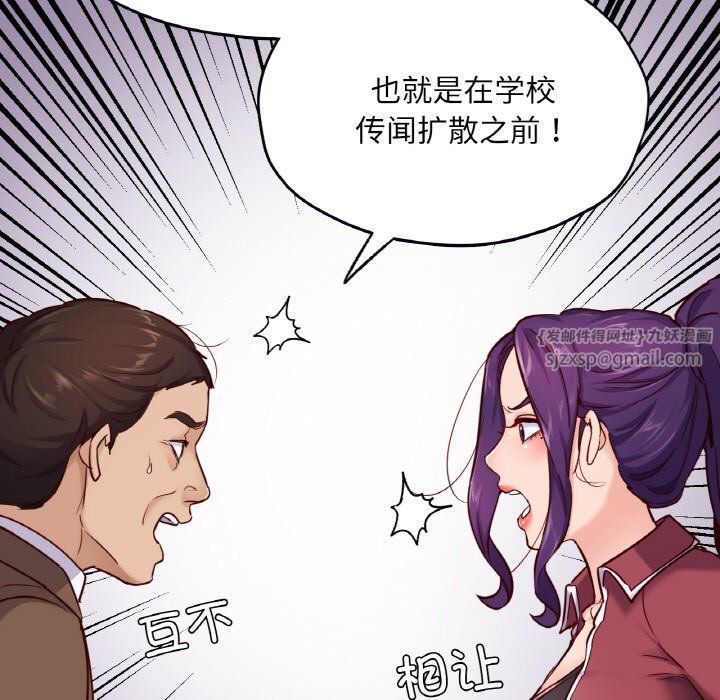 在学校达咩!第32話
