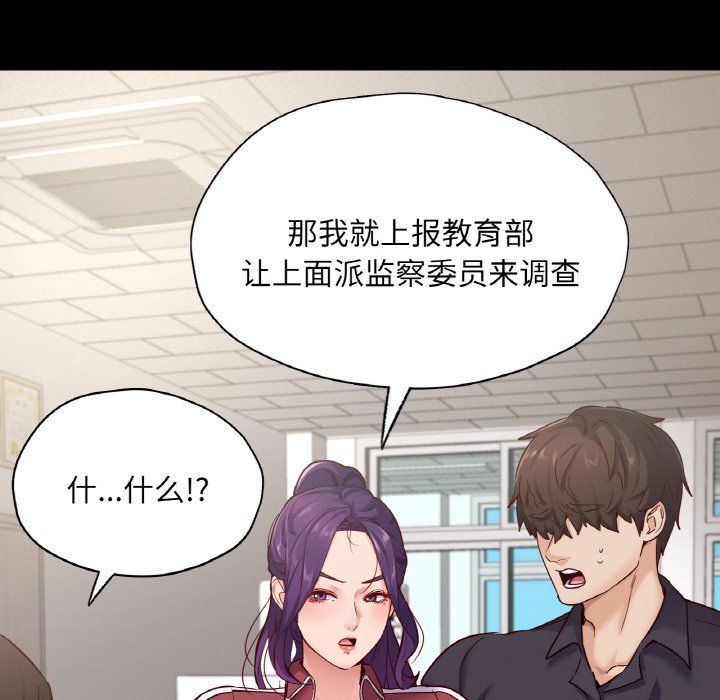 在学校达咩!第32話