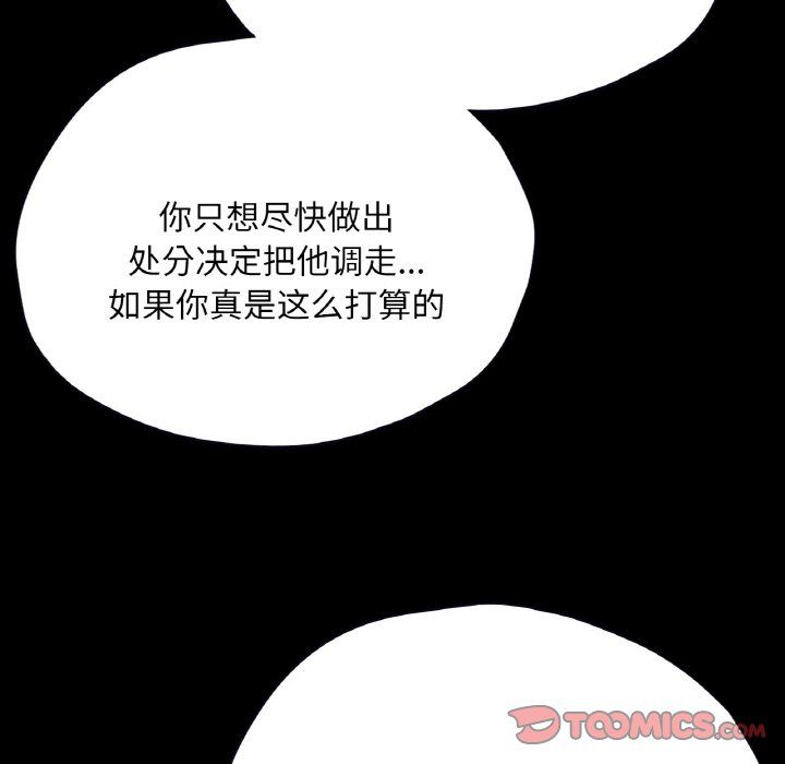 在学校达咩!第32話