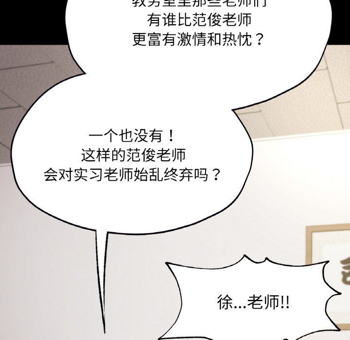 在学校达咩!第32話