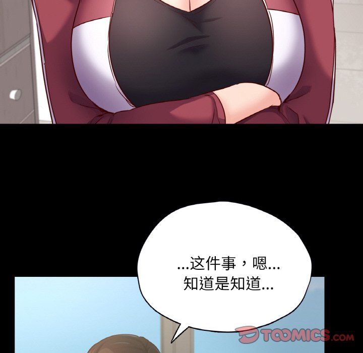 在学校达咩!第32話