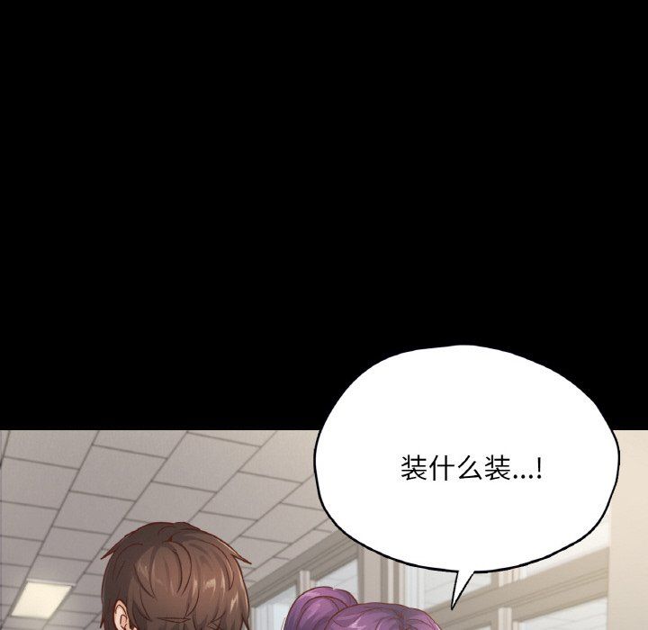 在学校达咩!第32話