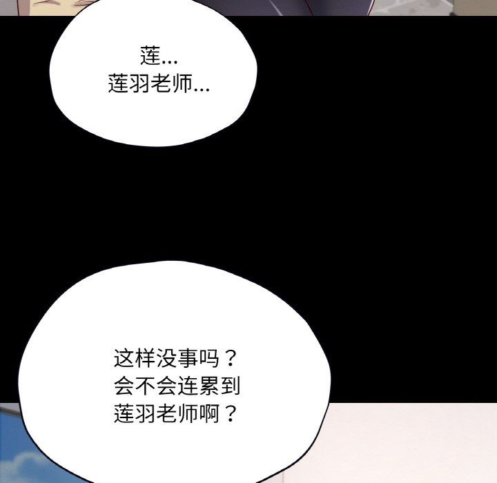 在学校达咩!第32話