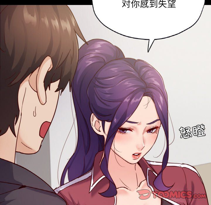 在学校达咩!第32話