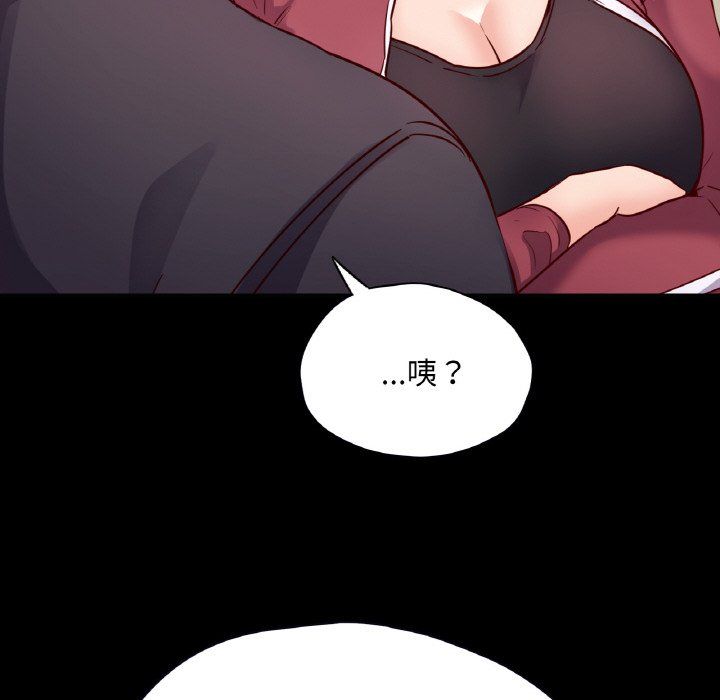 在学校达咩!第32話