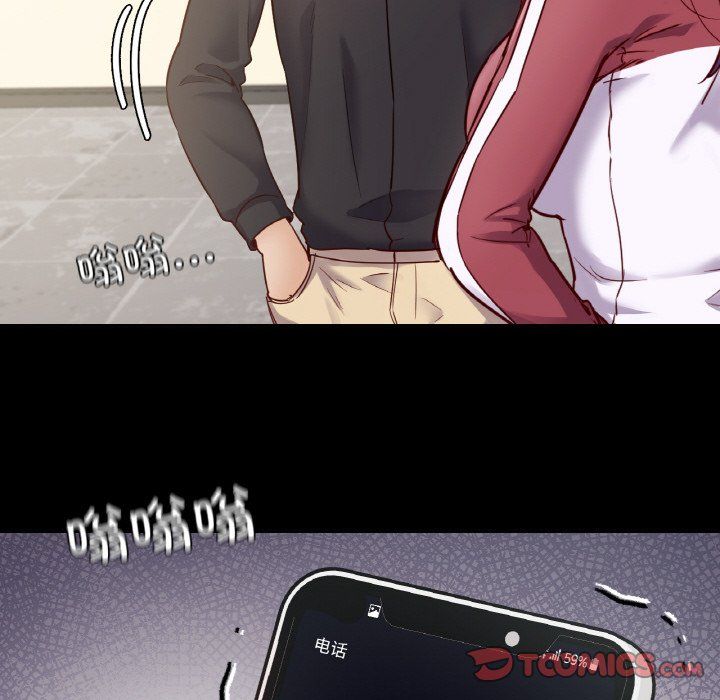 在学校达咩！第32話