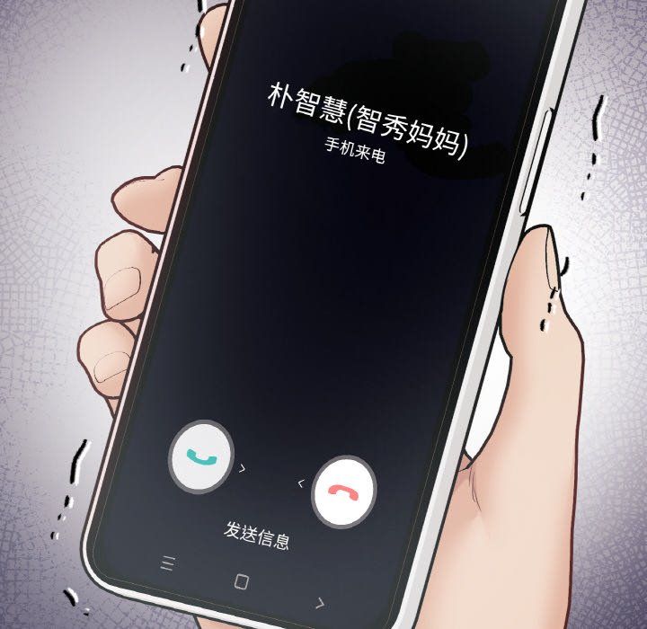 在学校达咩!第32話