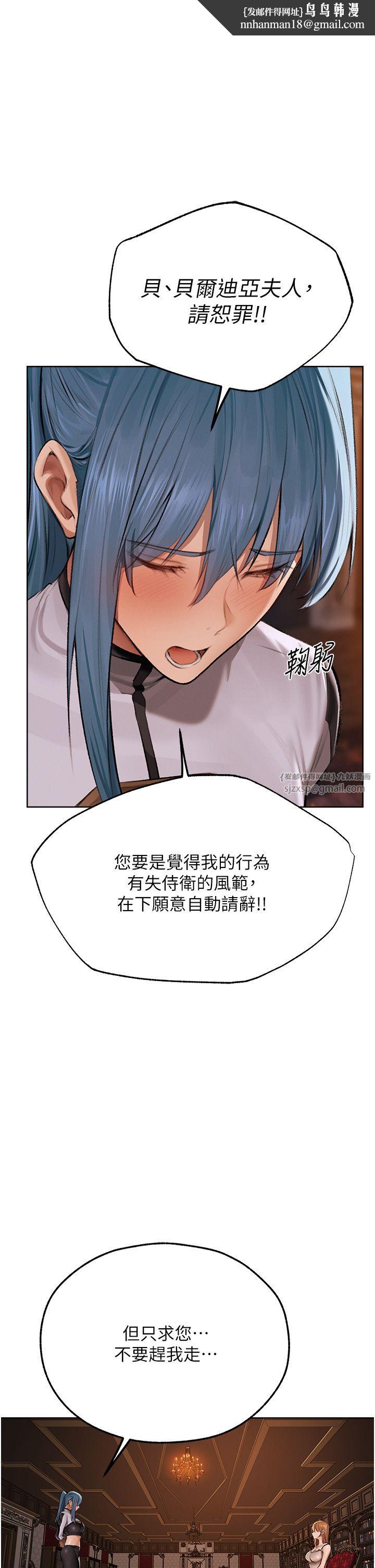 人妻猎人第66話-欲擒故縱,靜待上鉤
