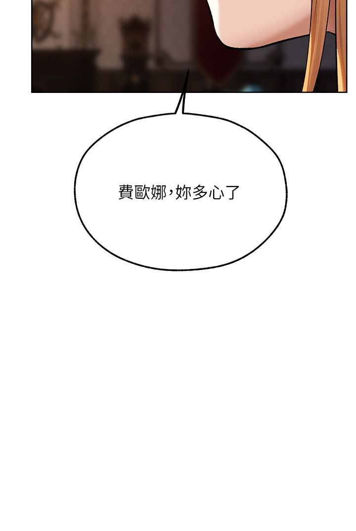 人妻猎人第66話-欲擒故縱,靜待上鉤