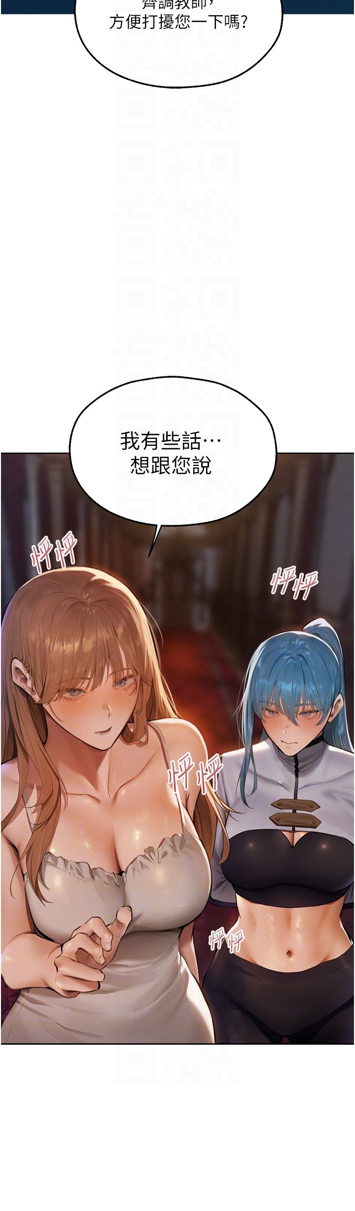 人妻猎人第66話-欲擒故縱,靜待上鉤