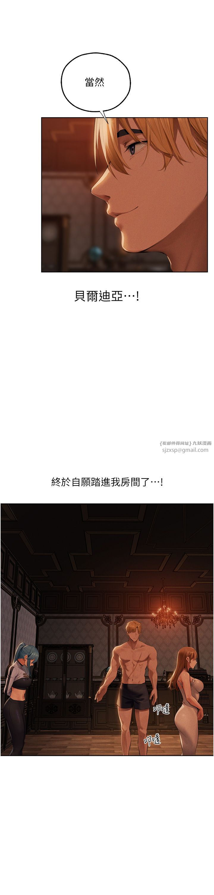 人妻猎人第66話-欲擒故縱,靜待上鉤