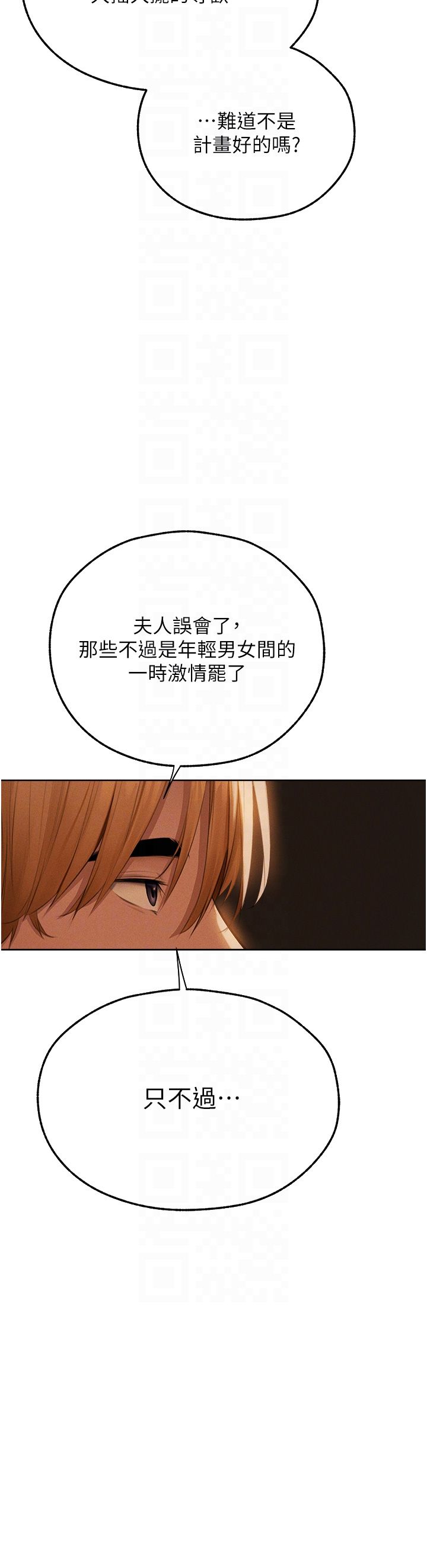 人妻猎人第66話-欲擒故縱,靜待上鉤