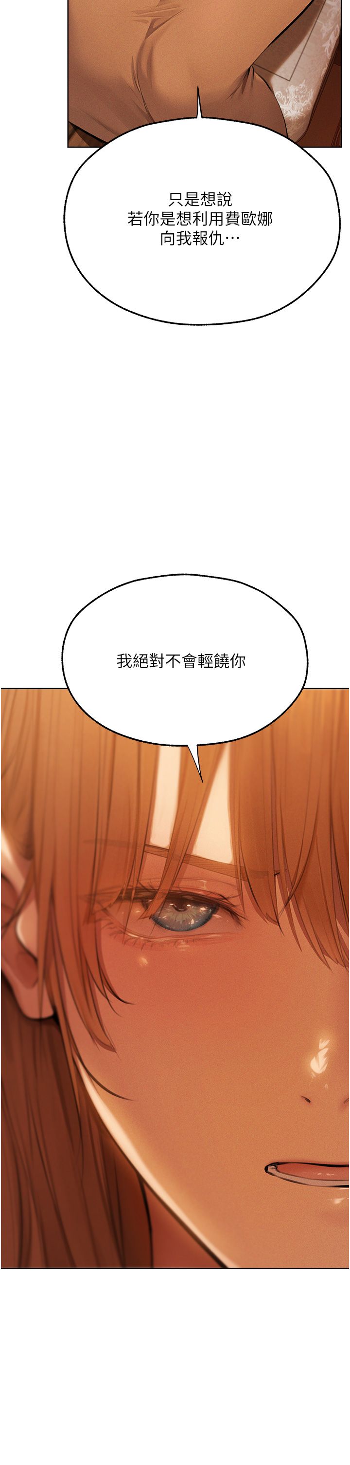 人妻猎人第66話-欲擒故縱,靜待上鉤