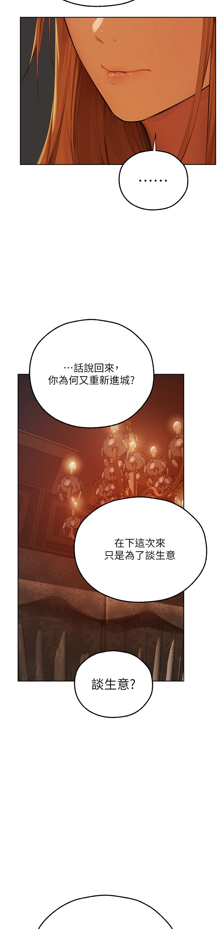 人妻猎人第66話-欲擒故縱,靜待上鉤