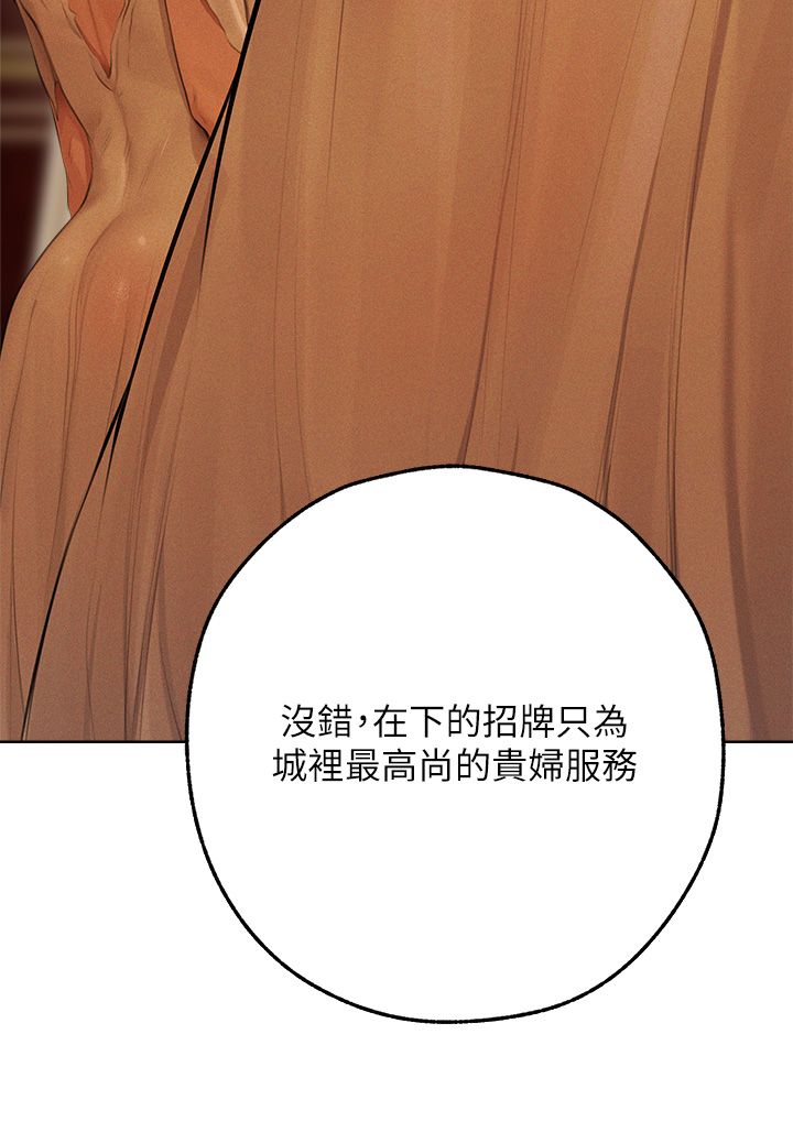 人妻猎人第66話-欲擒故縱,靜待上鉤