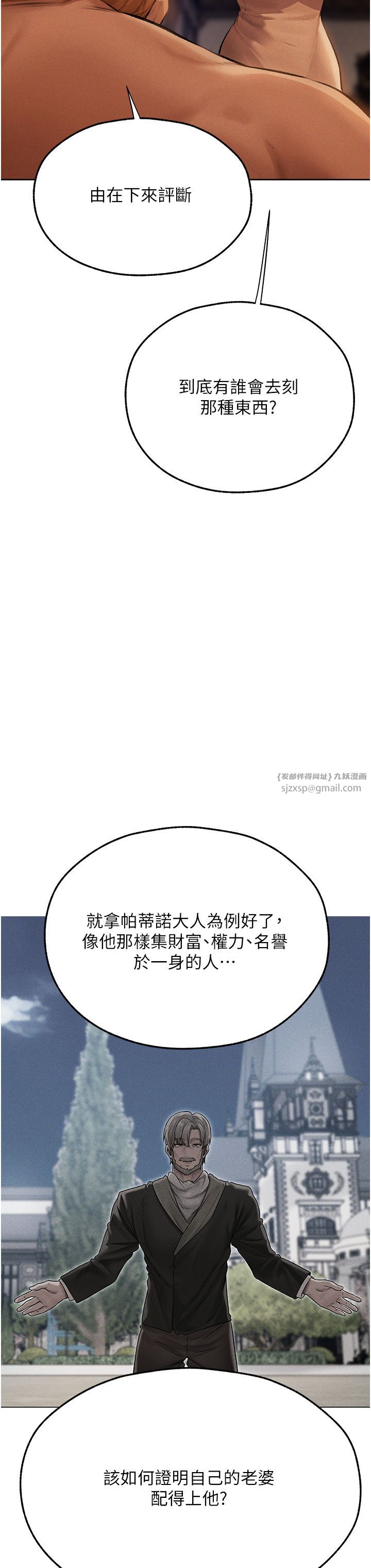 人妻猎人第66話-欲擒故縱,靜待上鉤
