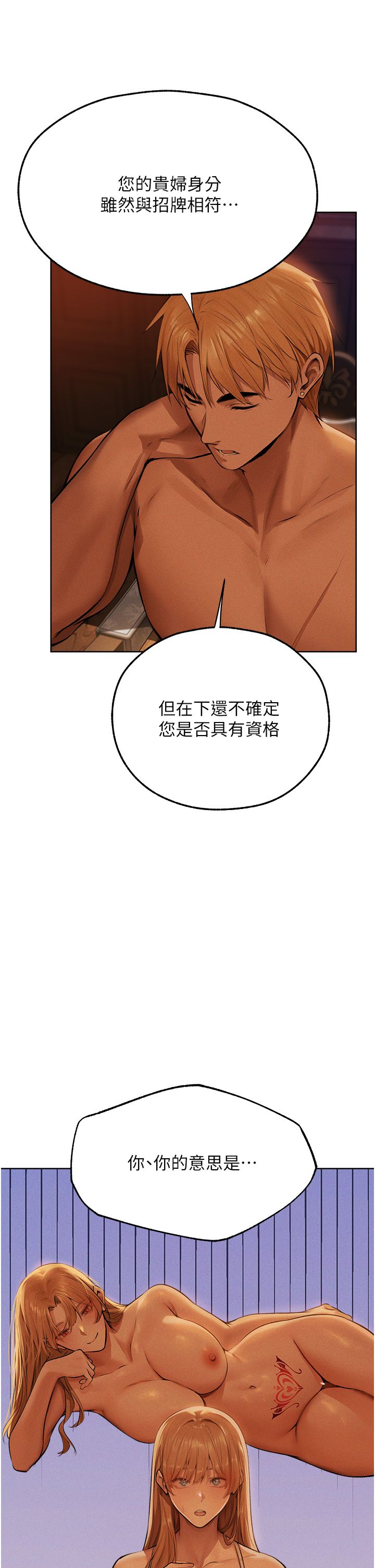 人妻猎人第66話-欲擒故縱,靜待上鉤