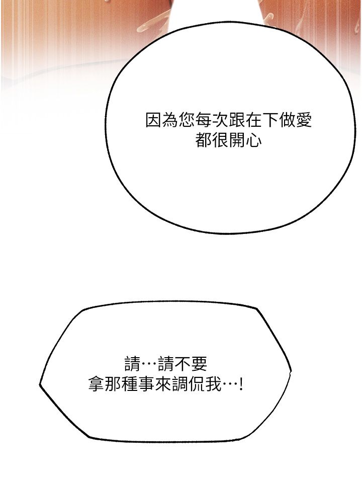 人妻猎人第66話-欲擒故縱,靜待上鉤