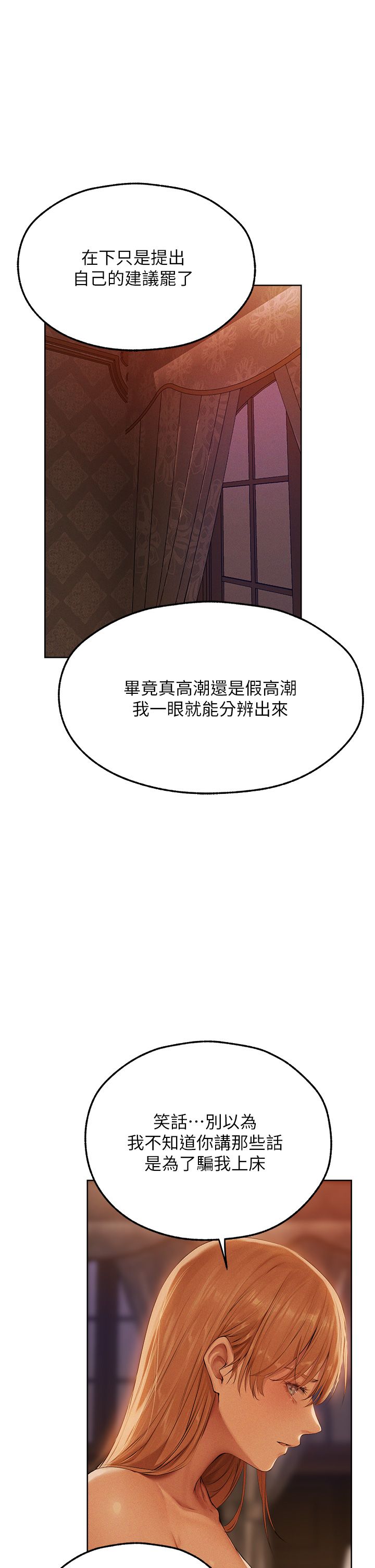 人妻猎人第66話-欲擒故縱,靜待上鉤