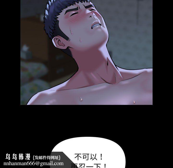 敲开你的门第107話