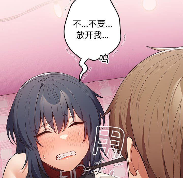 游戏规则我来定第67話