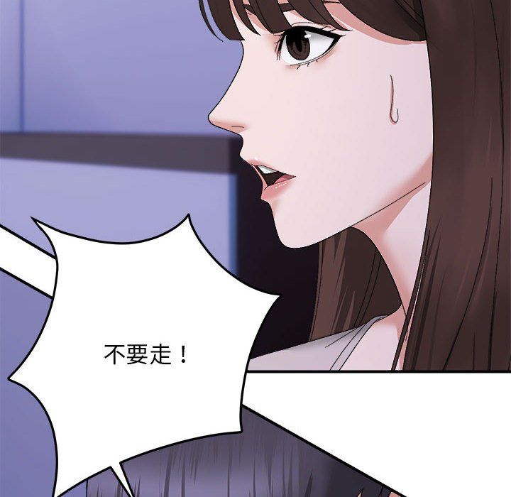 邻居跑路中 - 第9話6.jpg,邻居跑路中 - 第9話6,邻居跑路中 - 第9話