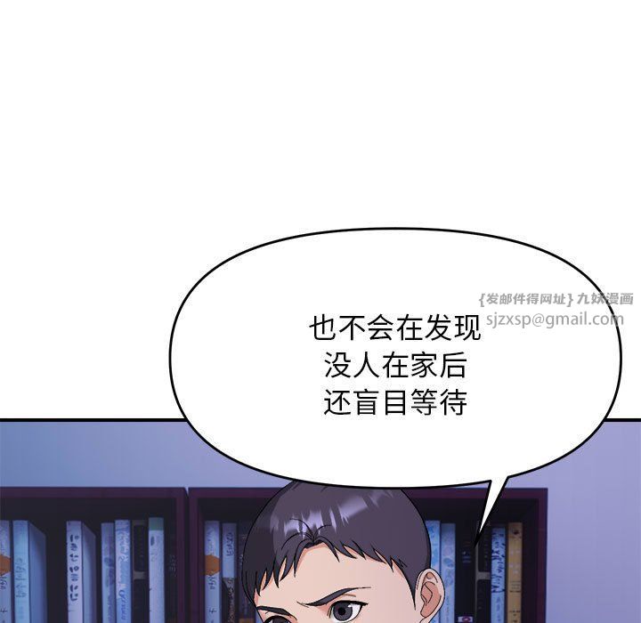 邻居跑路中 - 第9話14.jpg,邻居跑路中 - 第9話14,邻居跑路中 - 第9話
