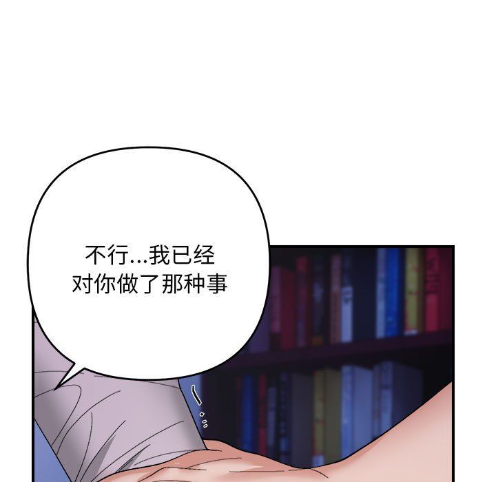邻居跑路中 - 第9話18.jpg,邻居跑路中 - 第9話18,邻居跑路中 - 第9話