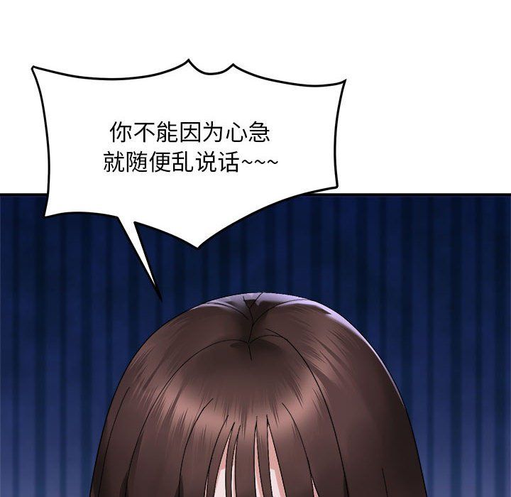 邻居跑路中 - 第9話31.jpg,邻居跑路中 - 第9話31,邻居跑路中 - 第9話