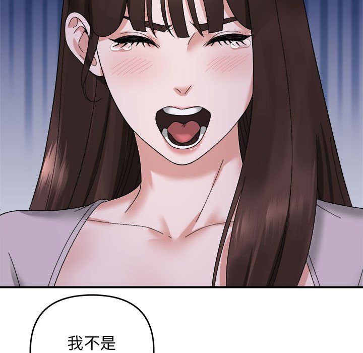 邻居跑路中 - 第9話32.jpg,邻居跑路中 - 第9話32,邻居跑路中 - 第9話