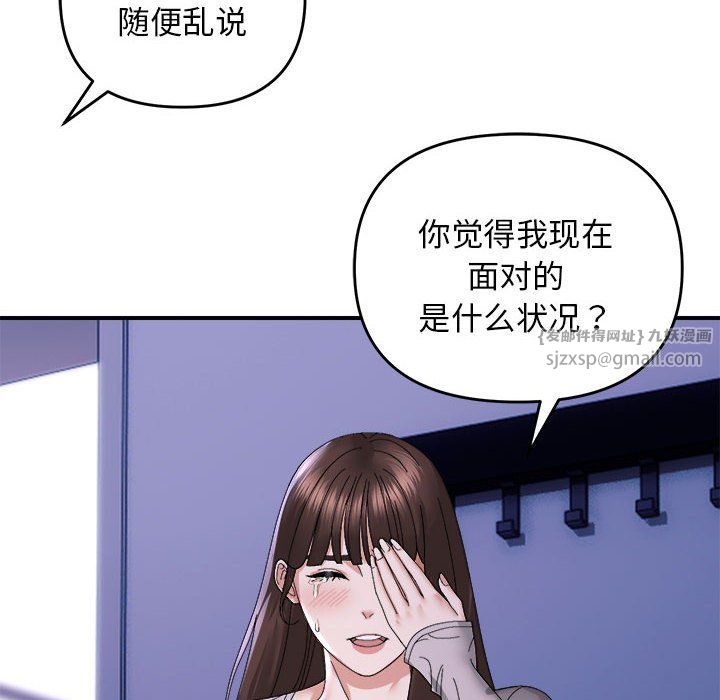 邻居跑路中第9話