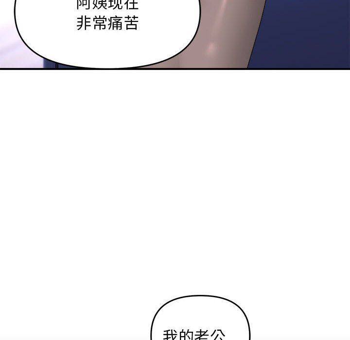 邻居跑路中 - 第9話35.jpg,邻居跑路中 - 第9話35,邻居跑路中 - 第9話