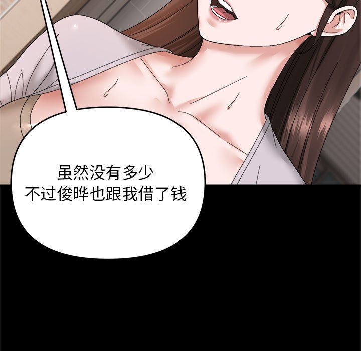 邻居跑路中 - 第9話38.jpg,邻居跑路中 - 第9話38,邻居跑路中 - 第9話