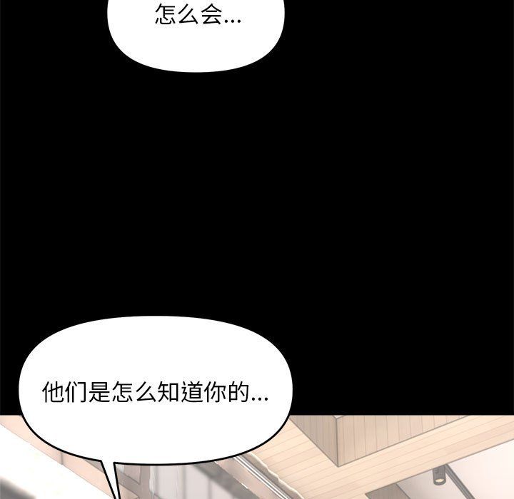 邻居跑路中 - 第9話41.jpg,邻居跑路中 - 第9話41,邻居跑路中 - 第9話