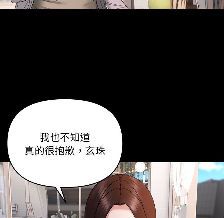 邻居跑路中 - 第9話43.jpg,邻居跑路中 - 第9話43,邻居跑路中 - 第9話