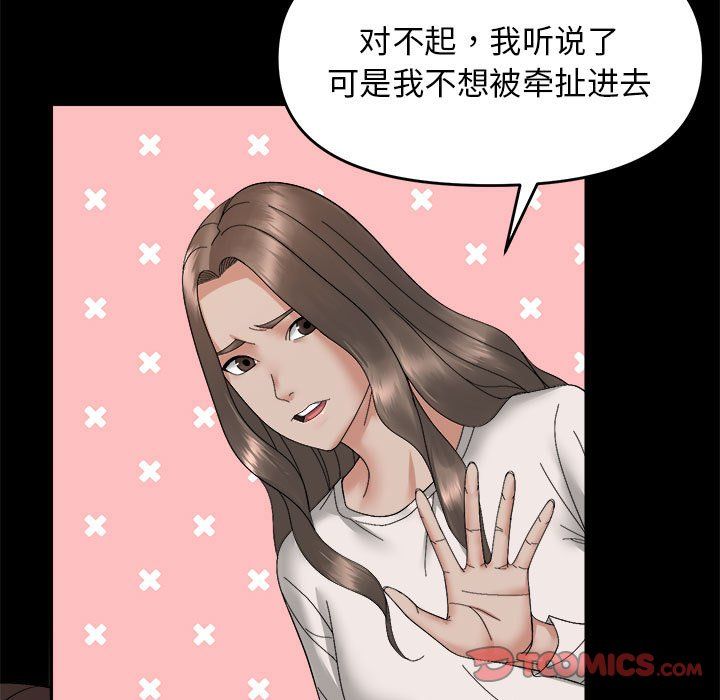 邻居跑路中 - 第9話45.jpg,邻居跑路中 - 第9話45,邻居跑路中 - 第9話