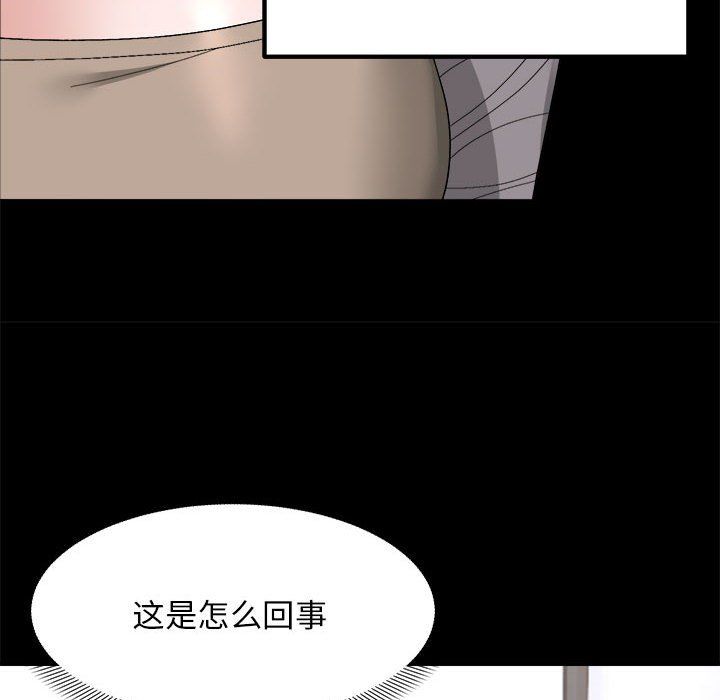 邻居跑路中第9話