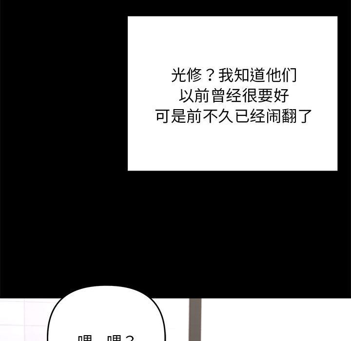 邻居跑路中 - 第9話52.jpg,邻居跑路中 - 第9話52,邻居跑路中 - 第9話